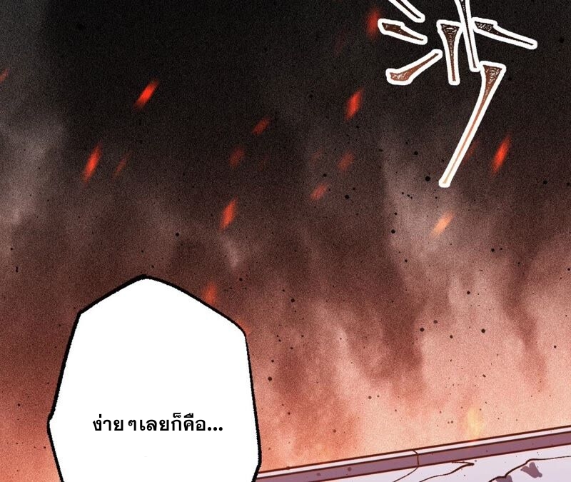 เอาชีวิตรอดในวันสิ้นโลก(暗海纪元) ตอนที่ 2 หน้า 125