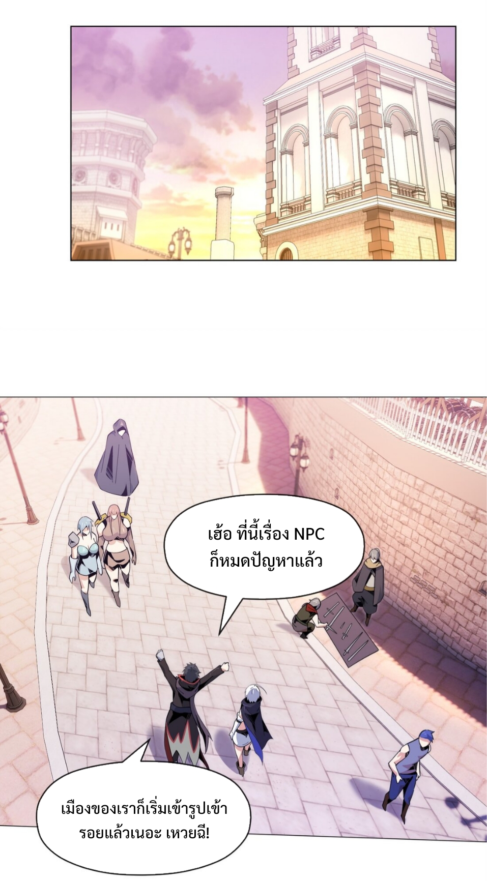 แม้ว่าฉันจะได้รับอาชีพที่แรร์ แต่ทำไมฉันกลับถูกทั้งเซิร์ฟเวอร์เกลียด? ตอนที่ 12 หน้า 19