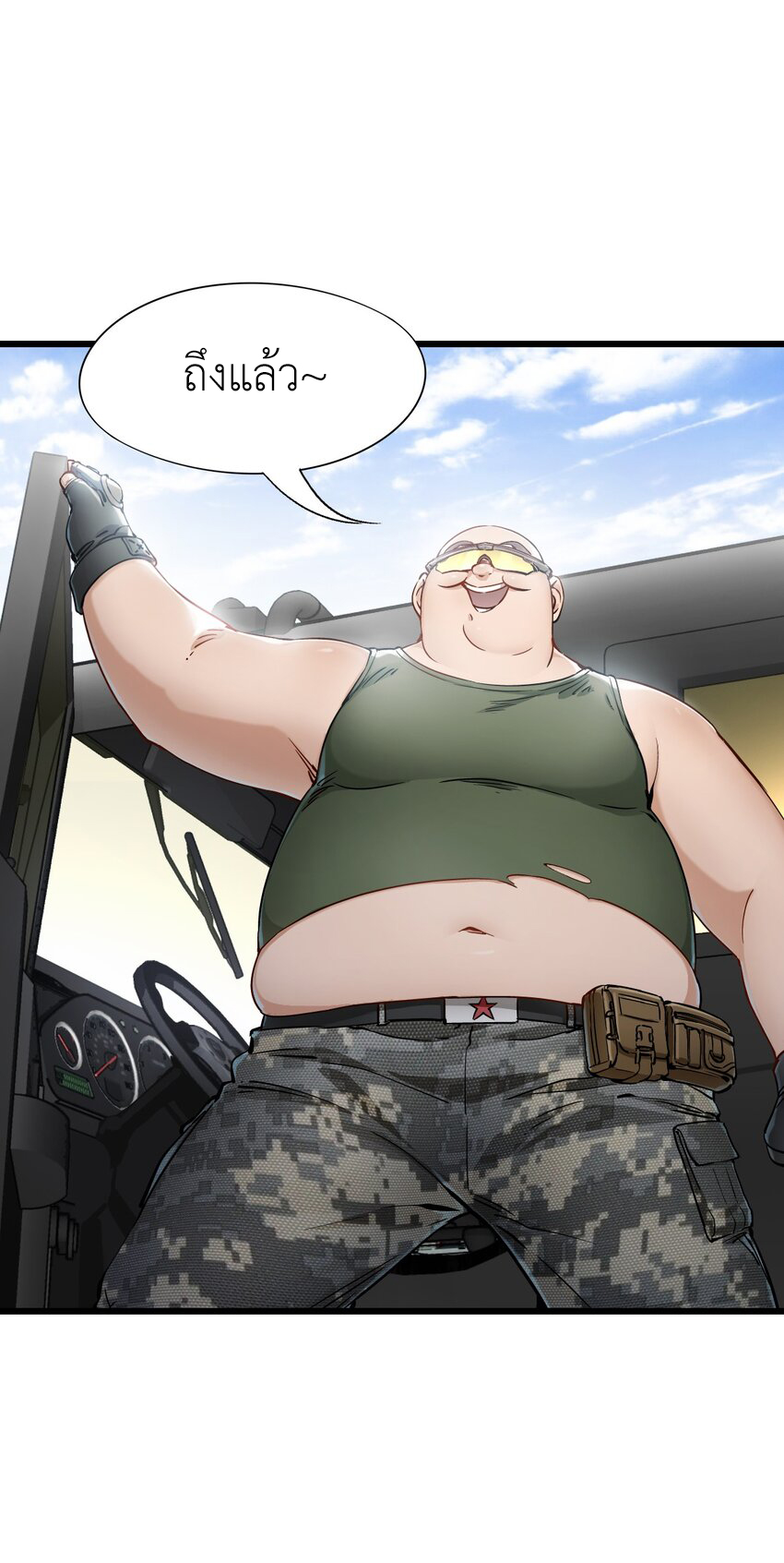 ช่างกล วันสิ้นโลก (Apocalypse Mechanic) ตอนที่ 13 หน้า 22