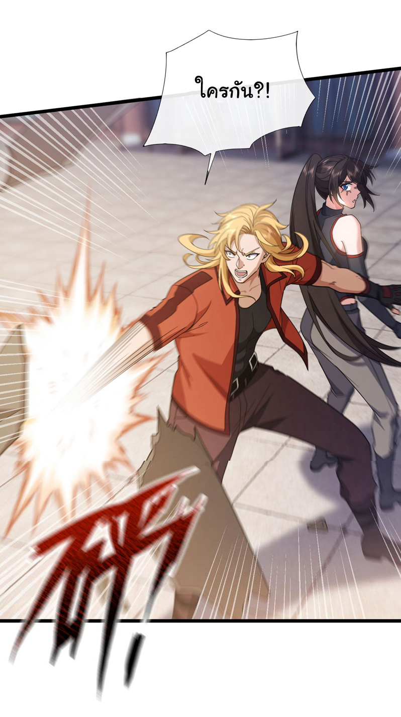 Chu Chen, the trash son-in-law ตอนที่ 89 หน้า 25