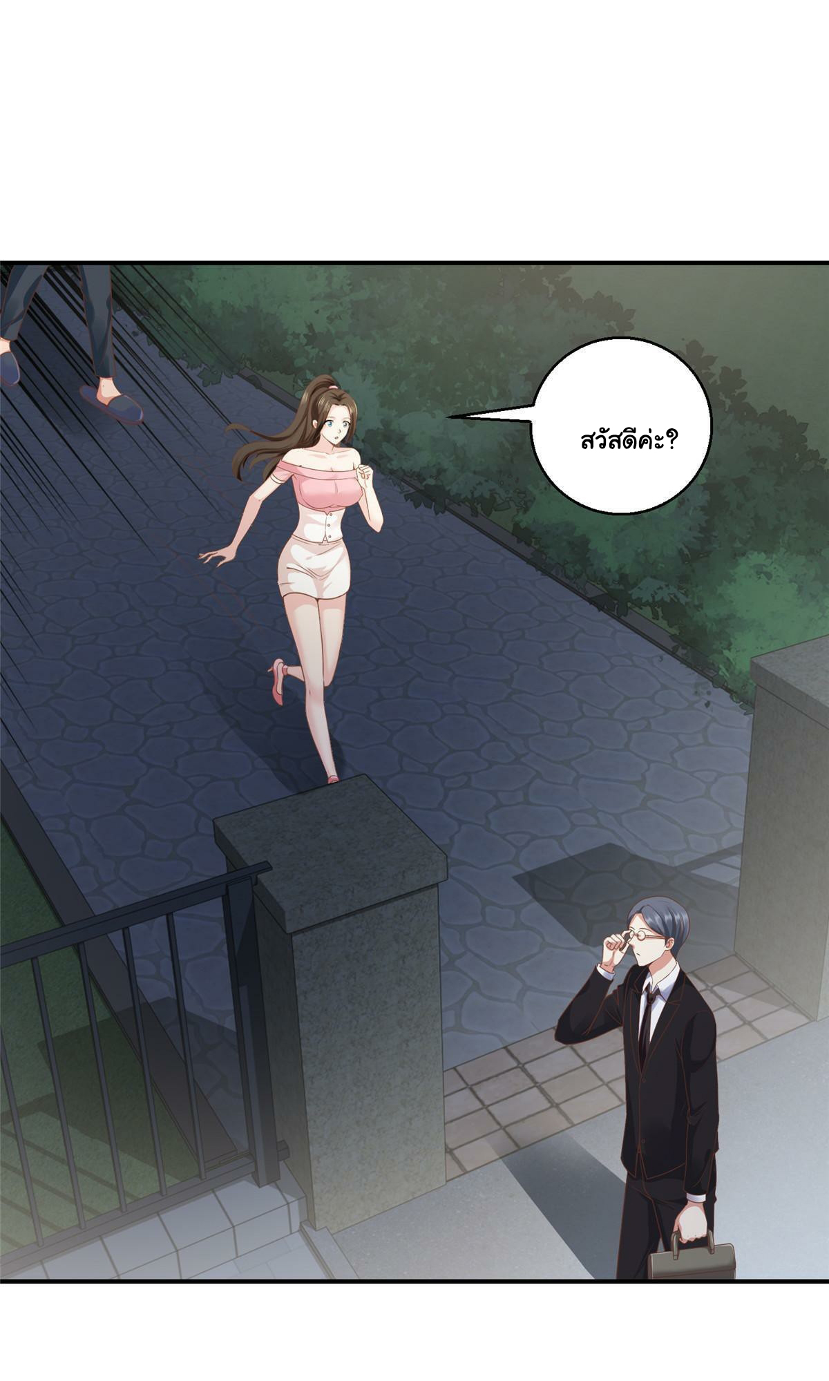 ถูกพ่อบังคับให้ต้องเลือก 1/10 เทพธิดามาแต่งงานด้วย ตอนที่ 5 หน้า 9