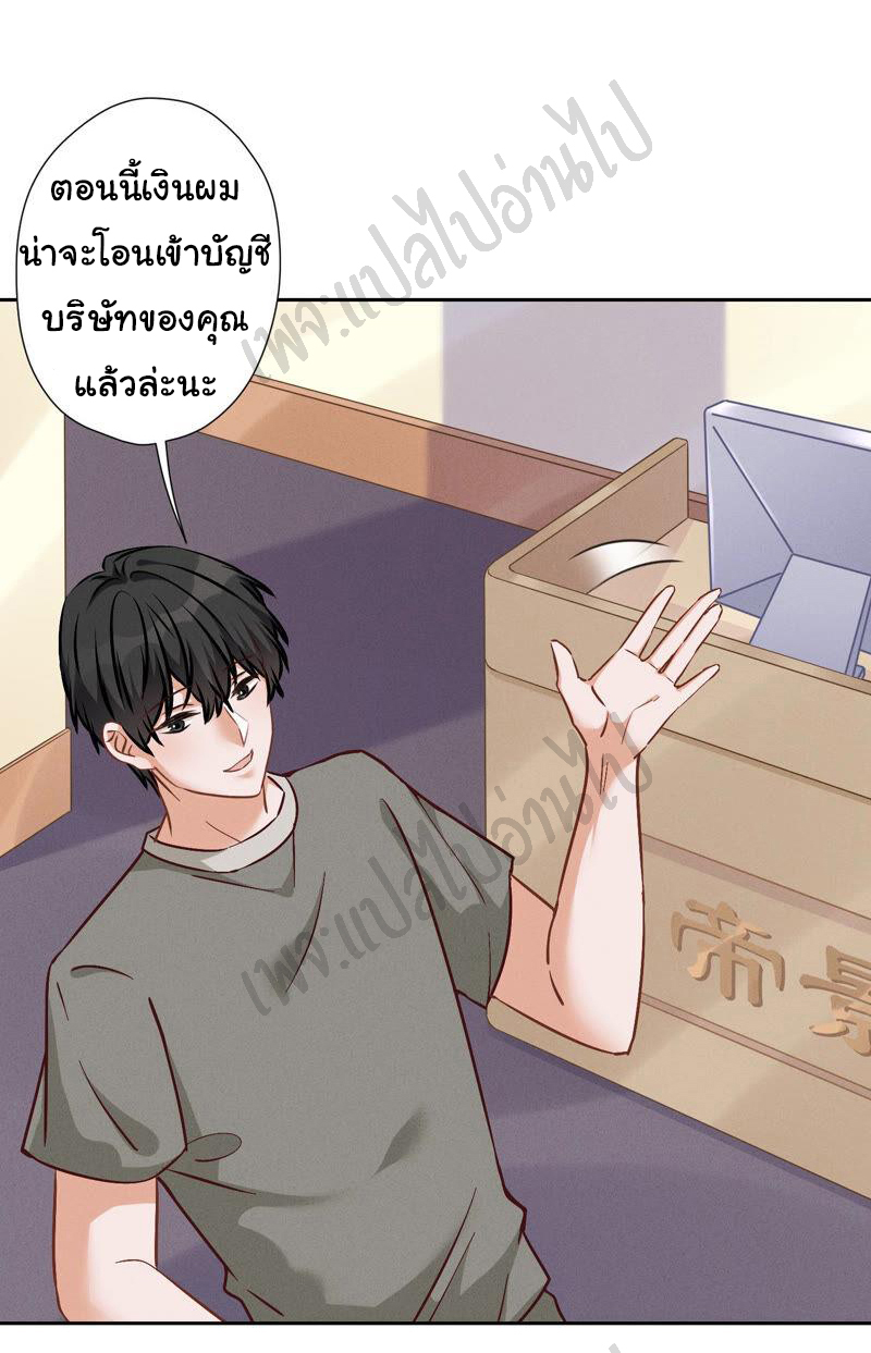 Lu Feng is the best son-in-law สุดยอดลูกเขย "ลู่เฟิง" ตอนที่ 92 หน้า 23