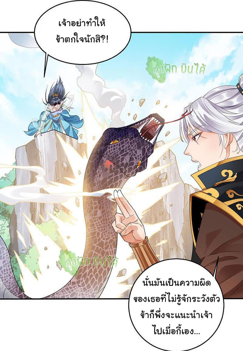 ETERNAL EMPEROR ตอนที่ 9 หน้า 6