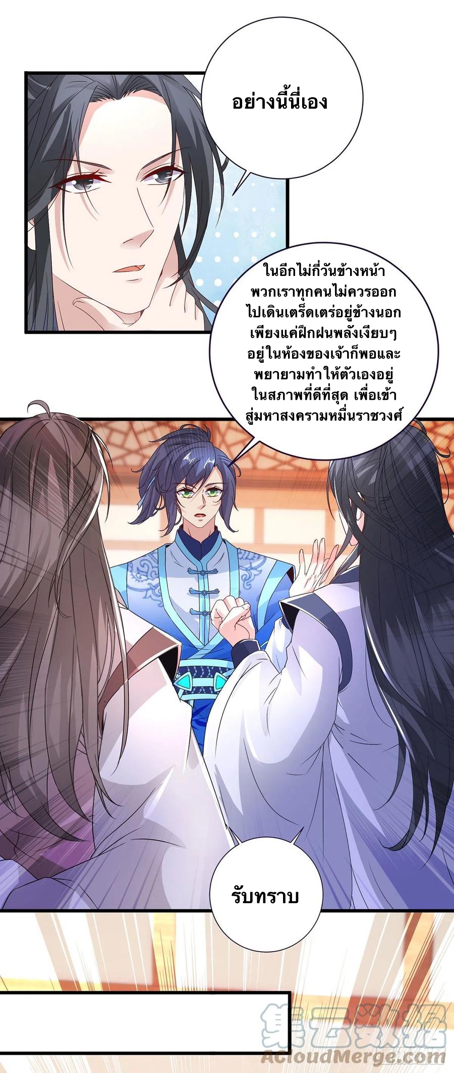 จักรพรรดิวิญญาณศักดิ์สิทธิ์ (ทันจีน) ตอนที่ 208 หน้า 15