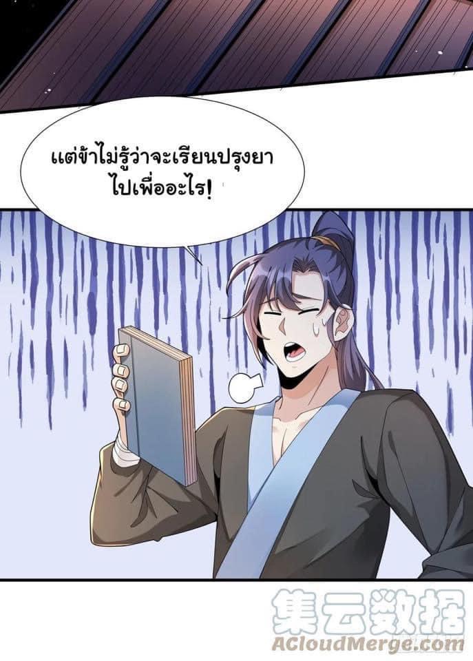 ระบบปลดล็อก มังกรทมิฬ  100,000 ปี ตอนที่ 7 หน้า 45