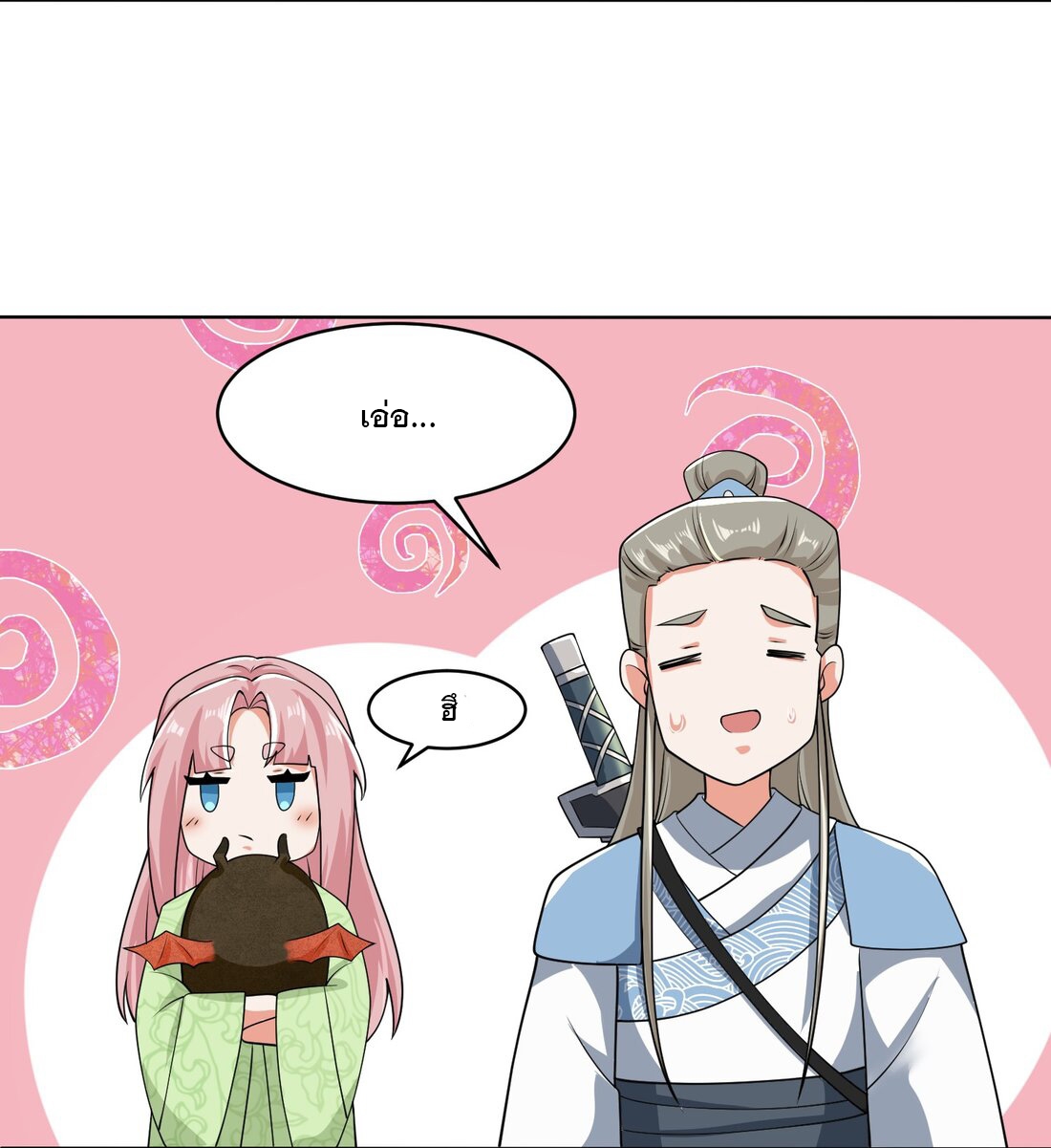 ข้าคือผู้กลืนกินไร้ที่สิ้นสุด (ชนจีน) ตอนที่ 57 หน้า 10