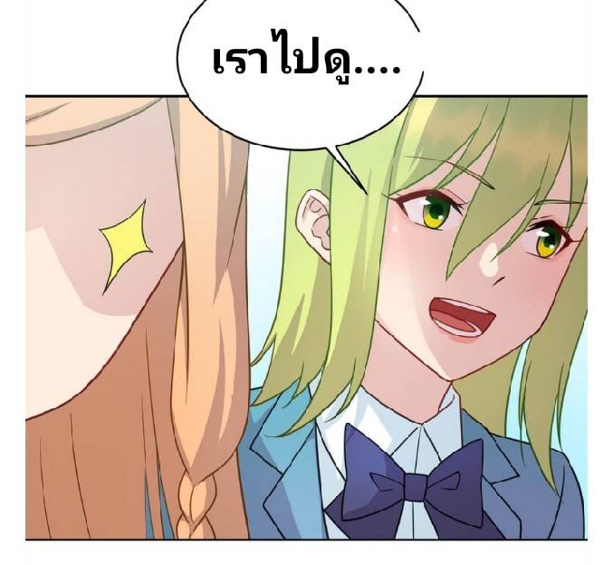 Dragon Emperor Martial God จักรพรรดิมังกรแห่งนคร ตอนที่ 6 หน้า 5