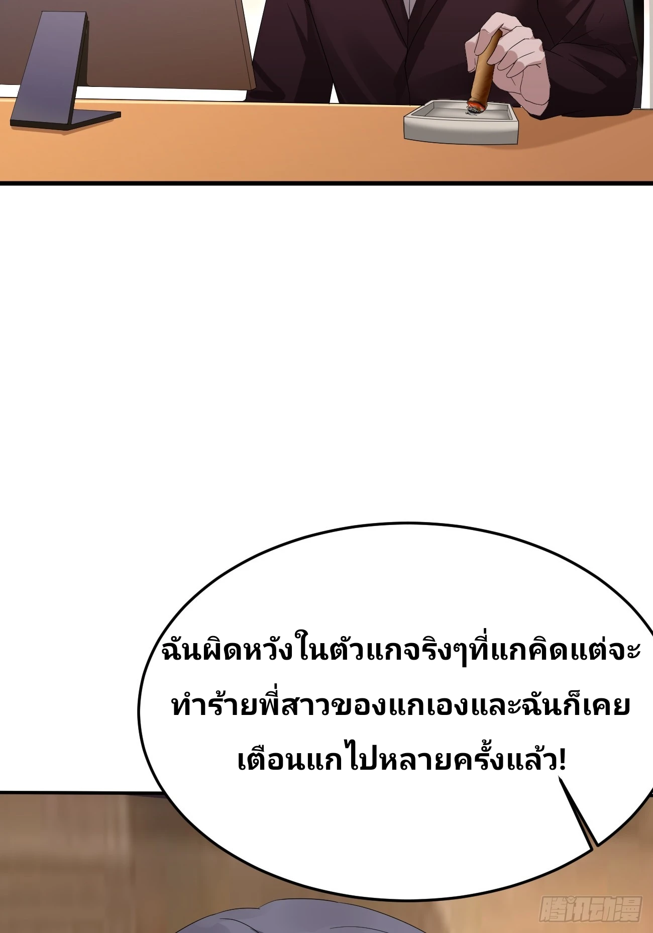 ฉันสุ่มตัวตนใหม่ทุกสัปดาห์ ตอนที่ 87 หน้า 45