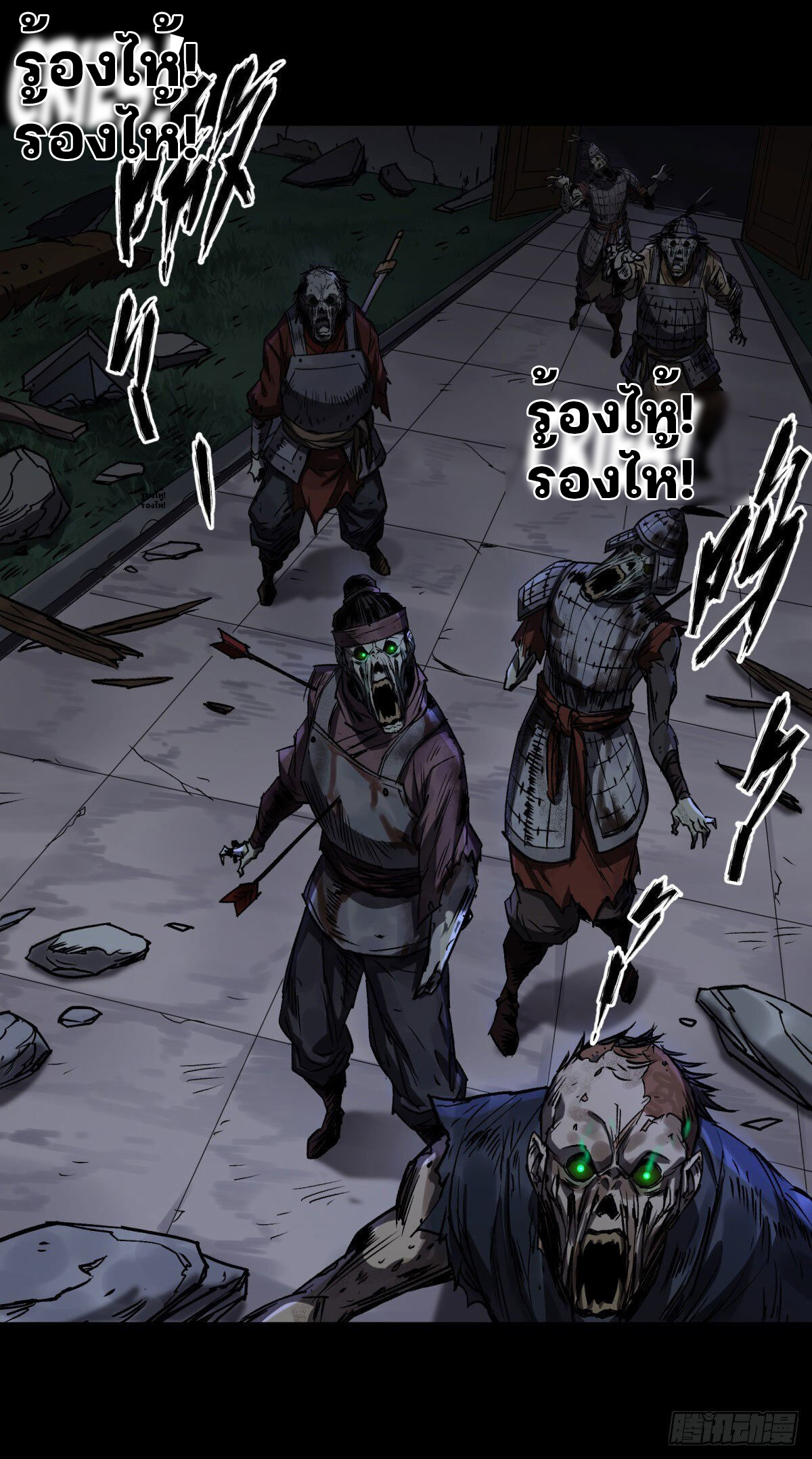 มหาปราชญ์ผู้ยิ่งใหญ่ ตอนที่ 4 หน้า 39