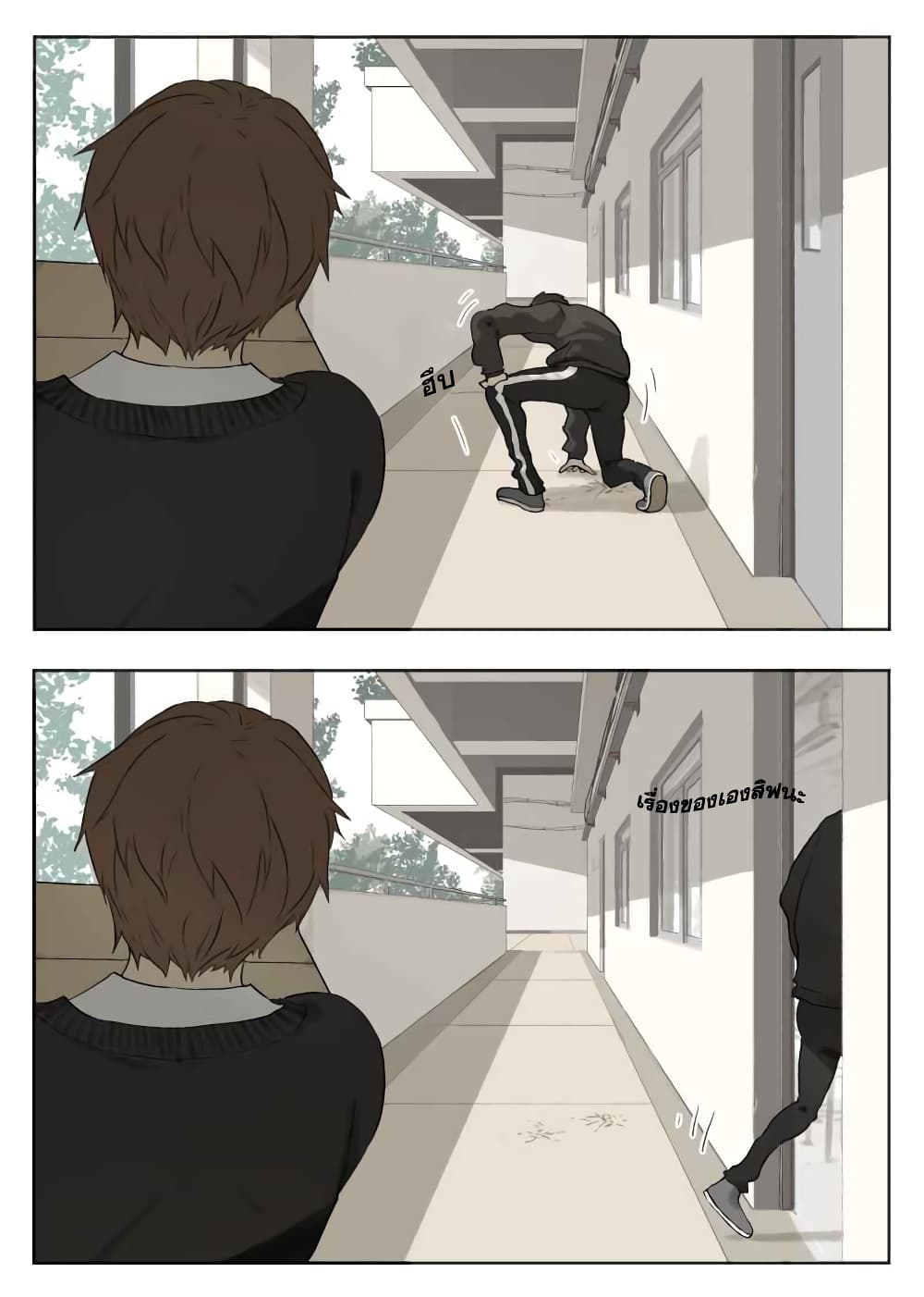 Nan Hao & Shang Feng ตอนที่ 4 หน้า 5