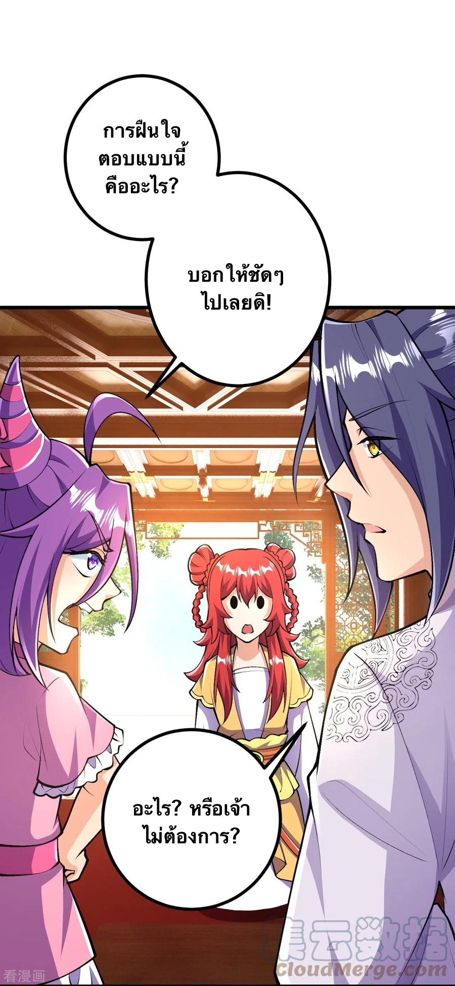 บรรพบุรุษผู้ขัดเกลากายา (ทันจีน) ตอนที่ 39 หน้า 13