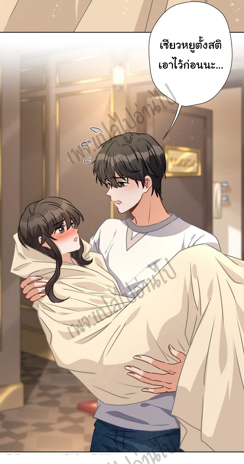 Lu Feng is the best son-in-law สุดยอดลูกเขย "ลู่เฟิง" ตอนที่ 30 หน้า 15