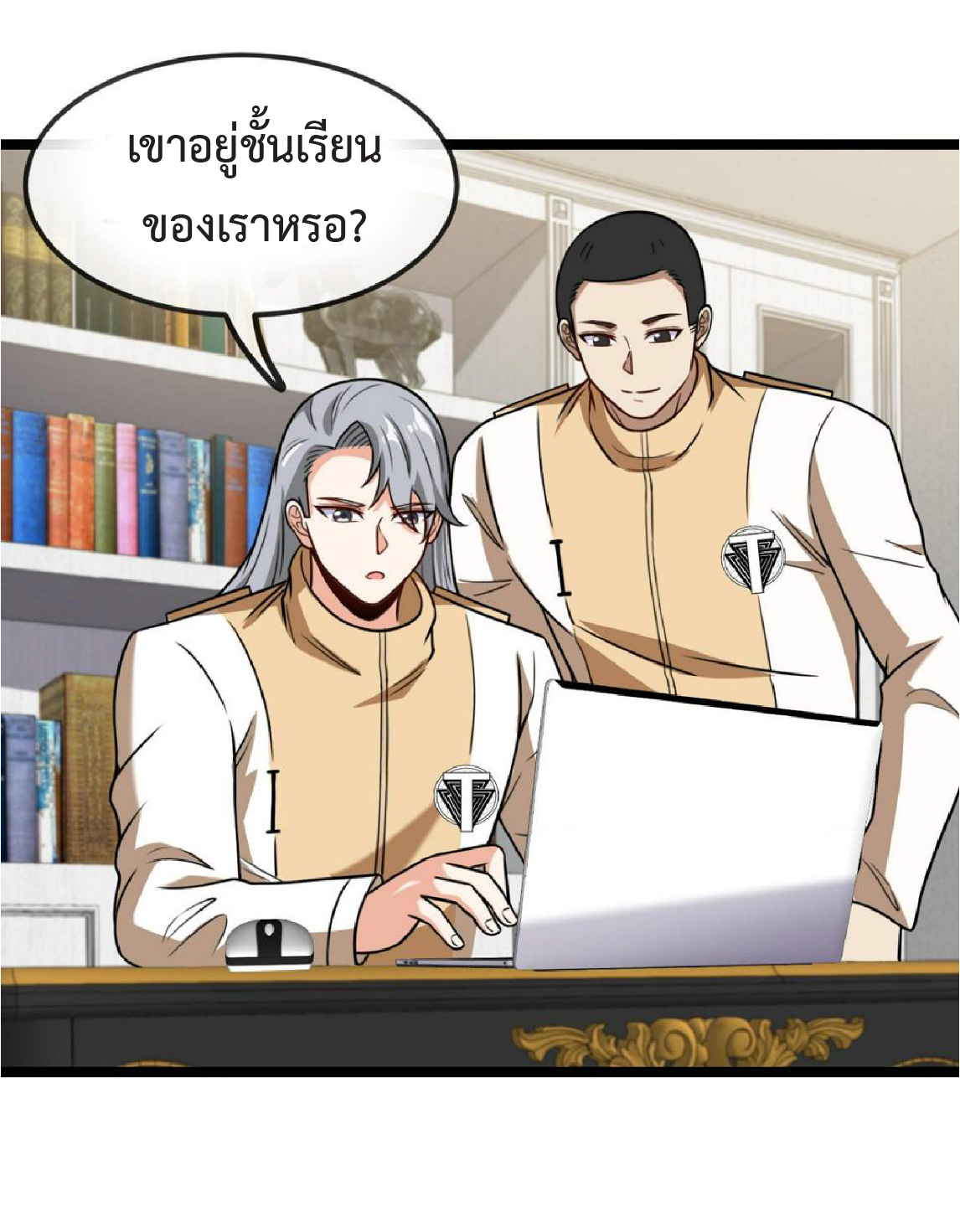 Super god system  ระบบสุดเทพ ตอนที่ 77 หน้า 51