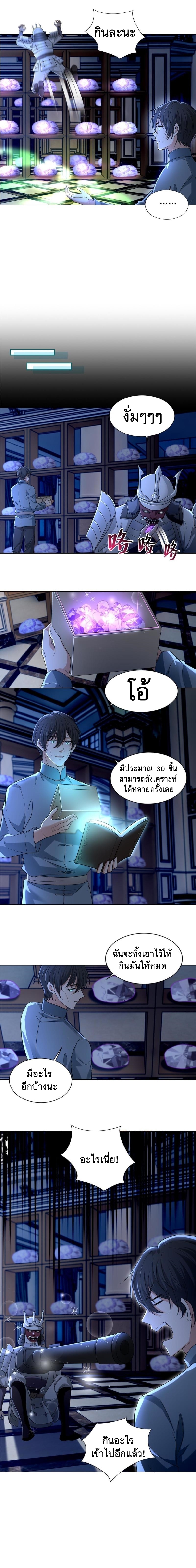 บุรุษไปรษณีย์ไม่จำกัด ตอนที่ 253 หน้า 5