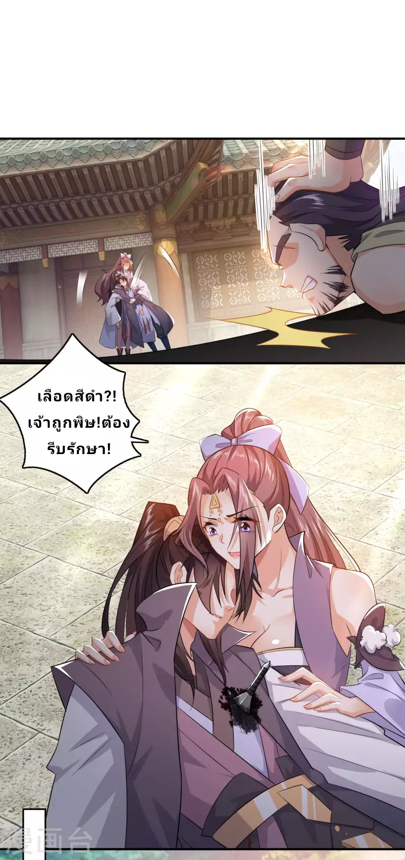 The ultimate crazy son-in-law—สุดยอดลูกเขยสุดบ้าที่แข็งแกร่งที่สุด ตอนที่ 8 หน้า 18