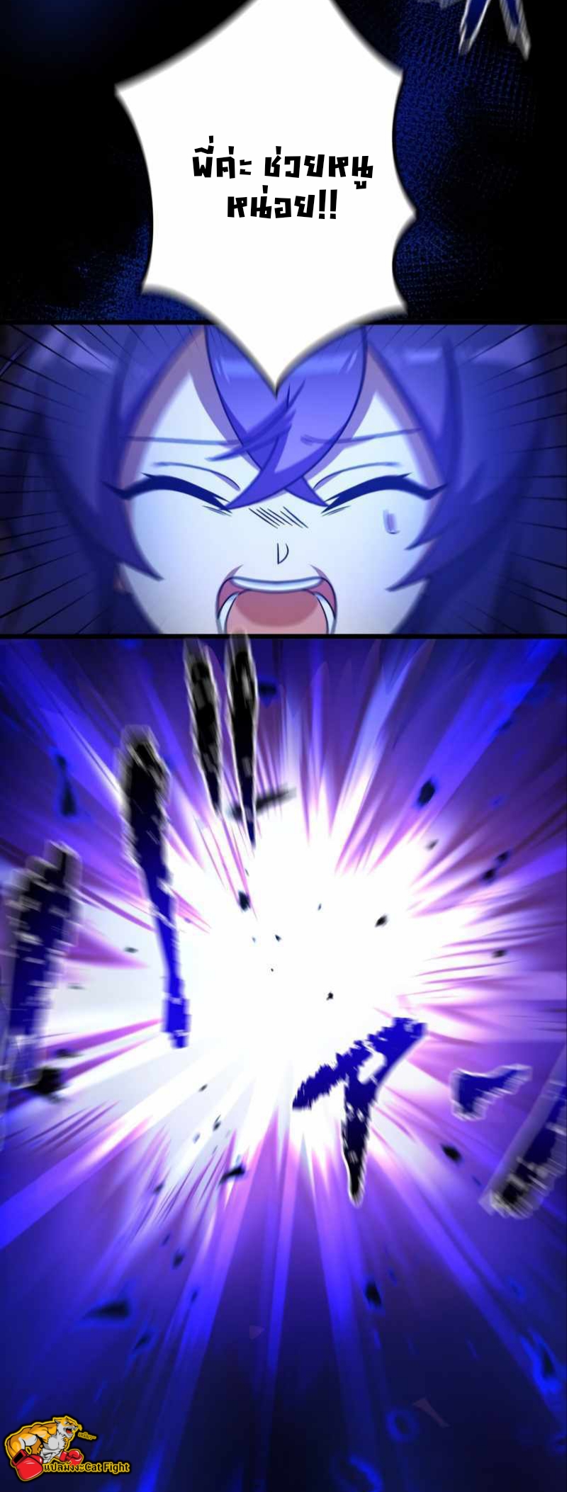 ฉันกลับชาติมาเกิดใหม่เป็นก็อบลินระดับ SSS ตอนที่ 28 หน้า 29