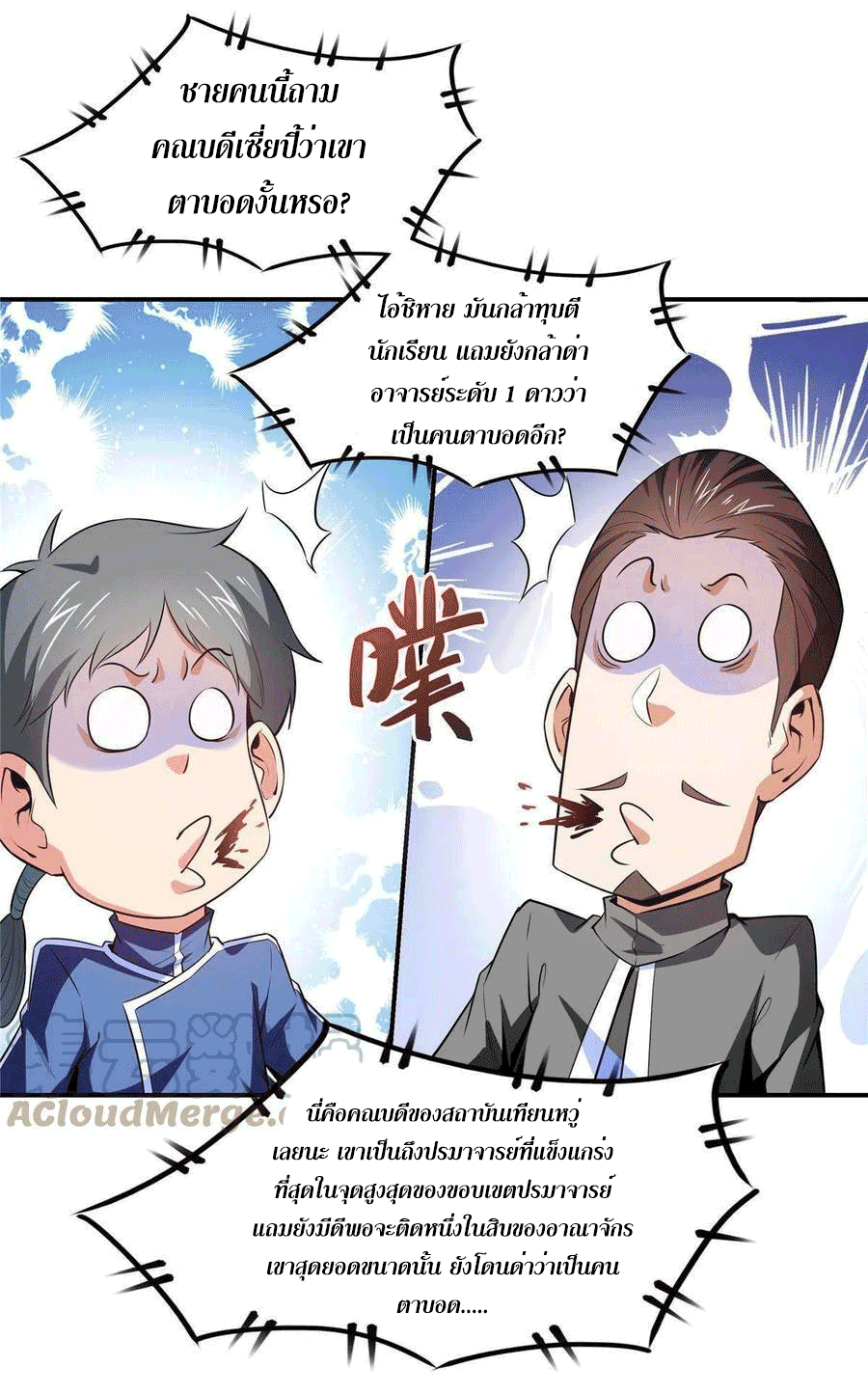 Library Of Heaven's Path ตอนที่ 177 หน้า 9