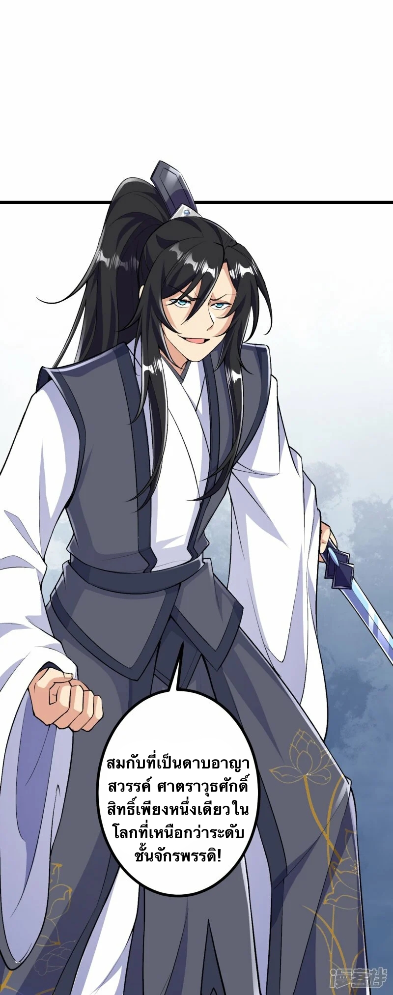 บรรพบุรุษผู้ขัดเกลากายา (ทันจีน) ตอนที่ 78 หน้า 13