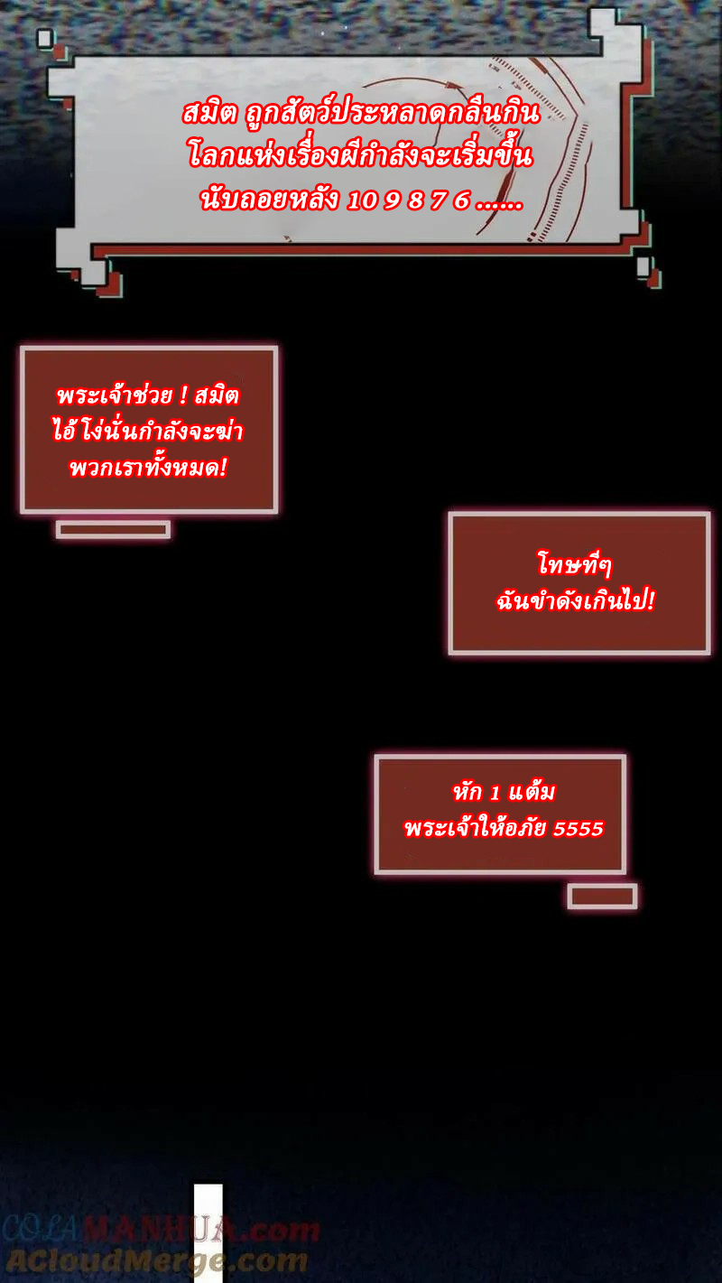 SSS-rank Invincible War God ตอนที่ 35 หน้า 7