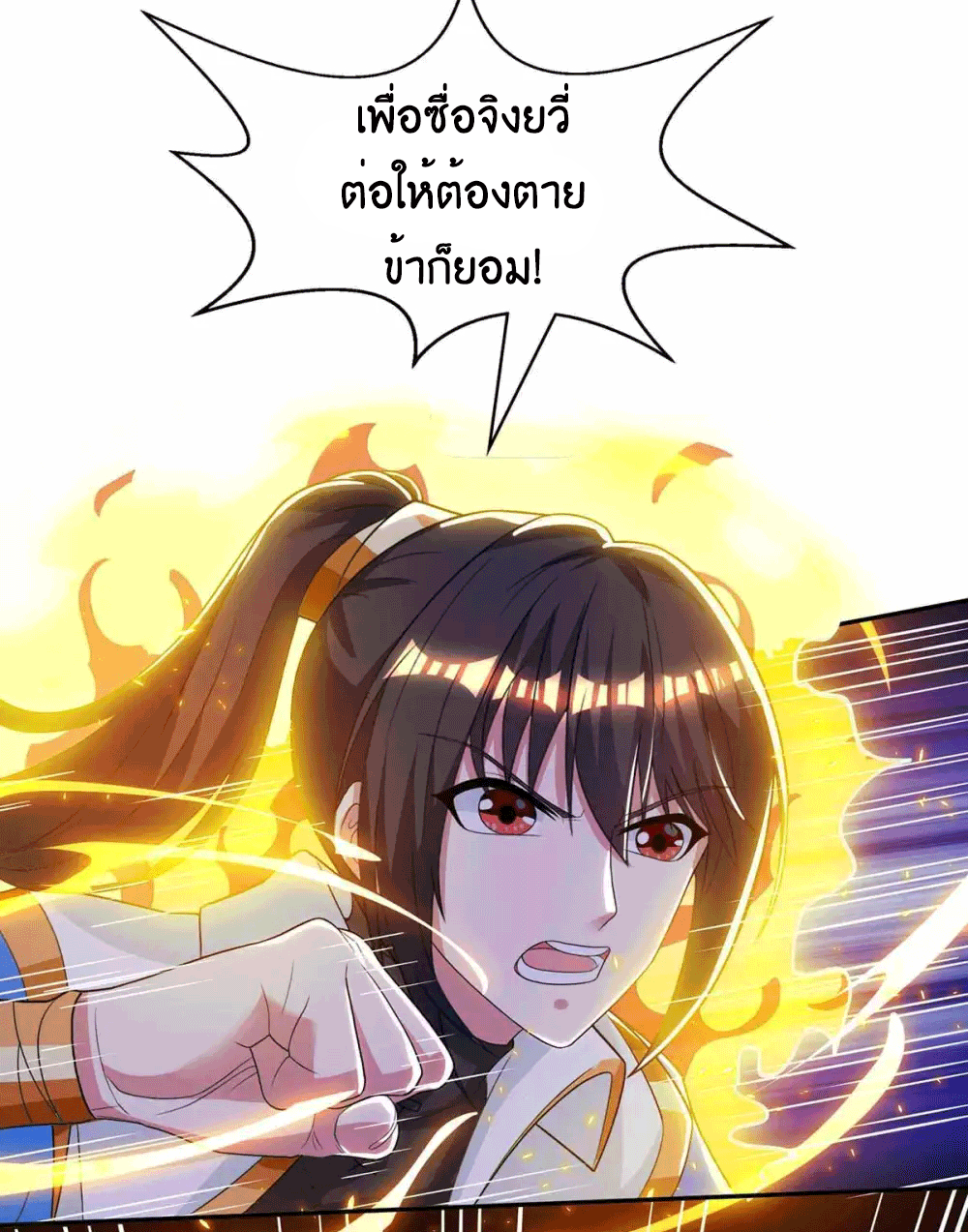 One Step Toward Freedom ตอนที่ 200 หน้า 13