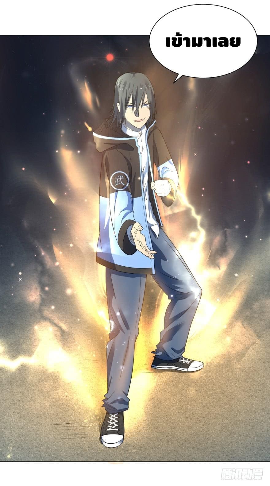 List of villains ตอนที่ 24 หน้า 30