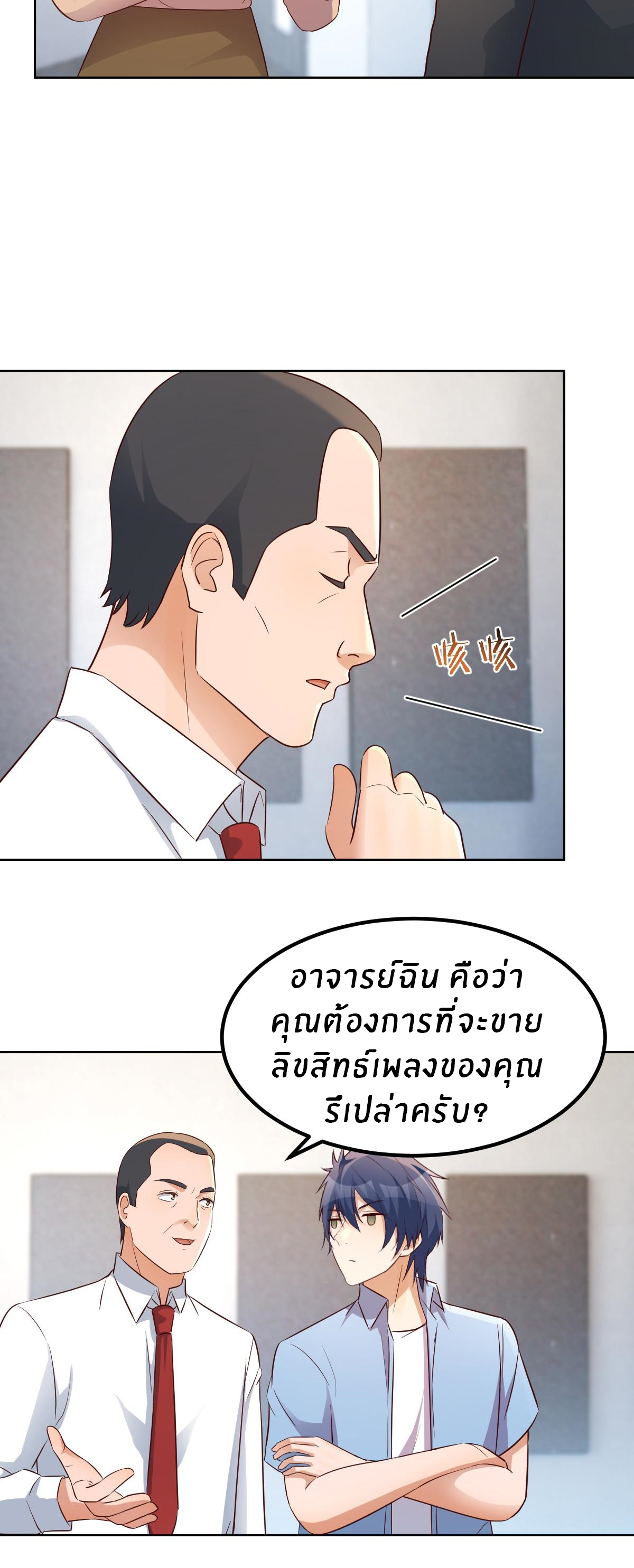 พี่สาวอยากเล่นคุณ ตอนที่ 203 หน้า 6