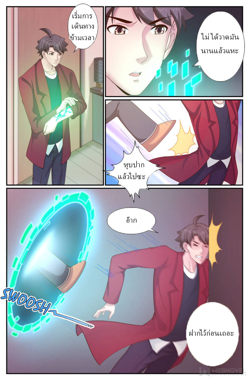 เจียงเฉิน ตอนที่ 219 หน้า 10