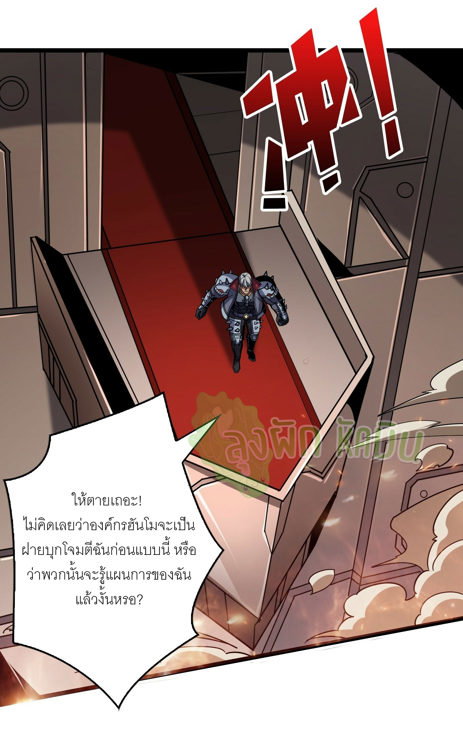 (ชนจีน) IT STARTS WITH A KINGPIN ACCOUNT - จุติจอมราชัน ตอนที่ 415 หน้า 15