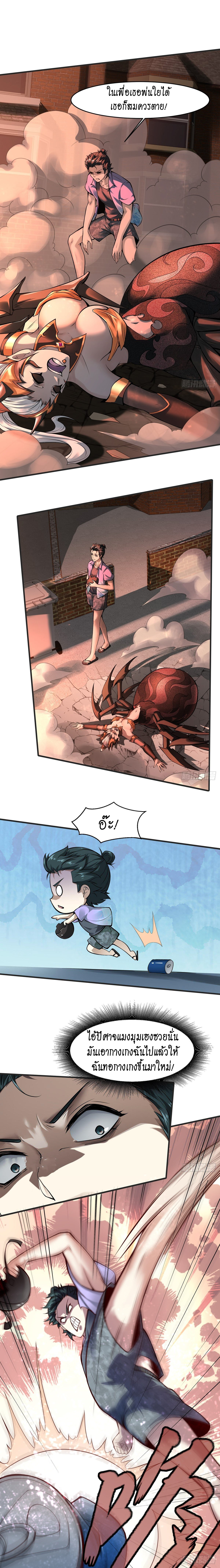 ฉันไม่อยากเป็นที่ 1   [I Really Don't Want to Be the First] ตอนที่ 10 หน้า 11