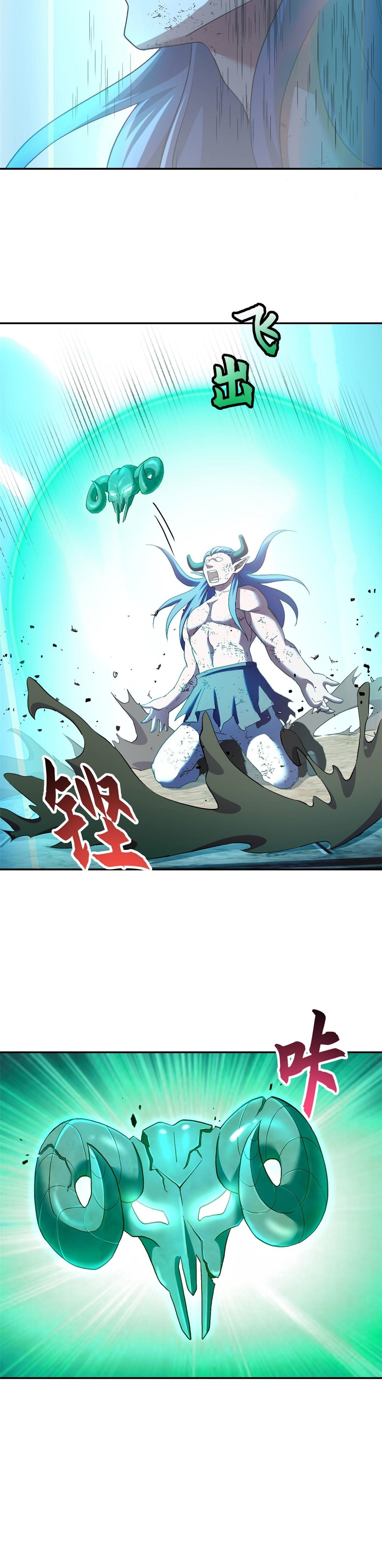 Super god pet shop - ร้านค้าสุดยอดสัตว์เลี้ยงระดับพระเจ้า (ชนจีน) ตอนที่ 88 หน้า 10