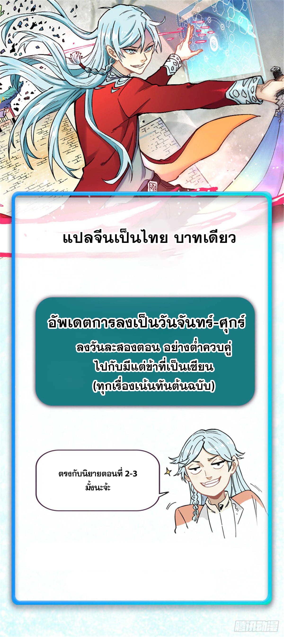 นิกายที่แข็งแกร่งที่สุด (ทันจีน) ตอนที่ 3 หน้า 44