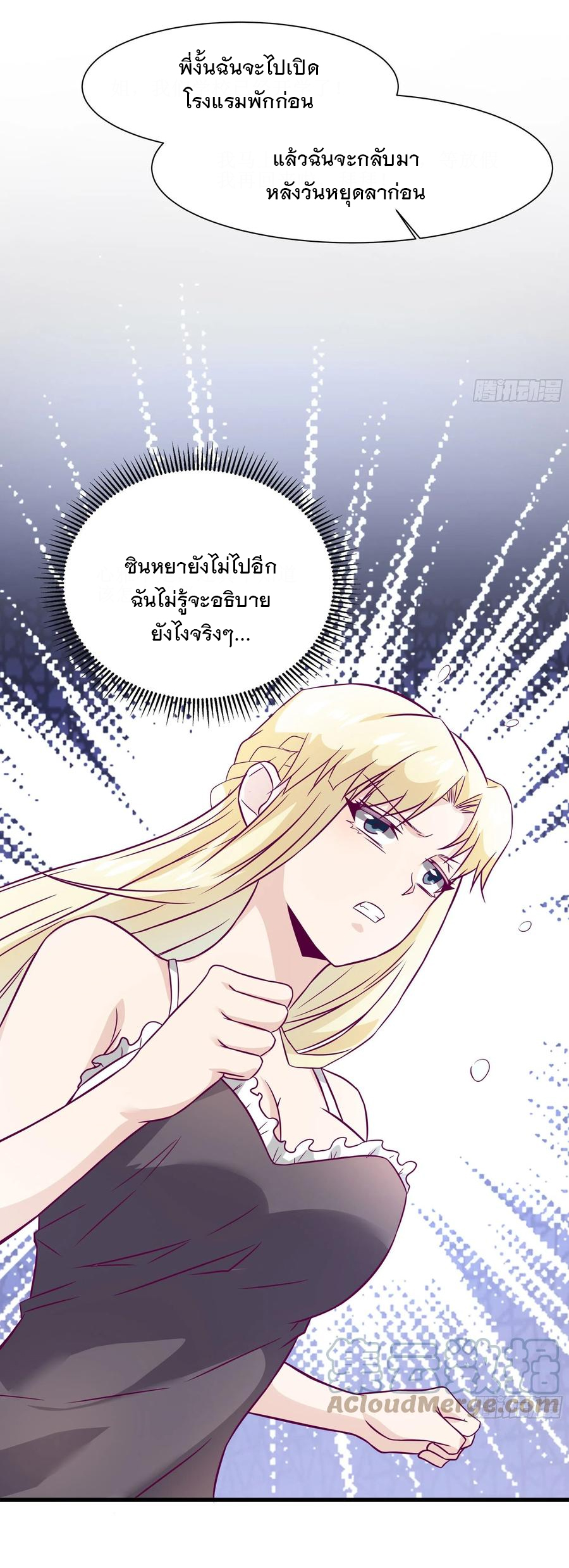 พ่อของฉันเป็นเทพสงครามที่แข็งแกร่งที่สุด ตอนที่ 47 หน้า 27