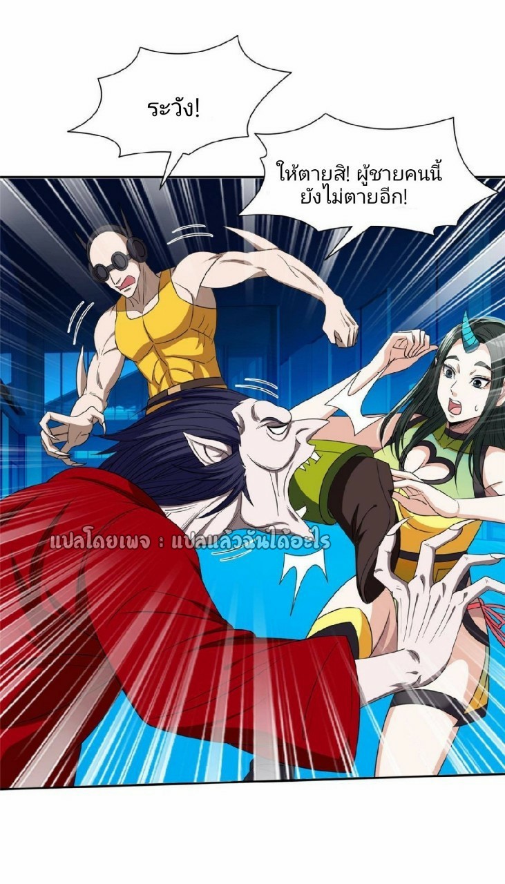 การเกิดใหม่ของพระเจ้ากับระบบผลาญเงินสุดกาว ตอนที่ 121 หน้า 18