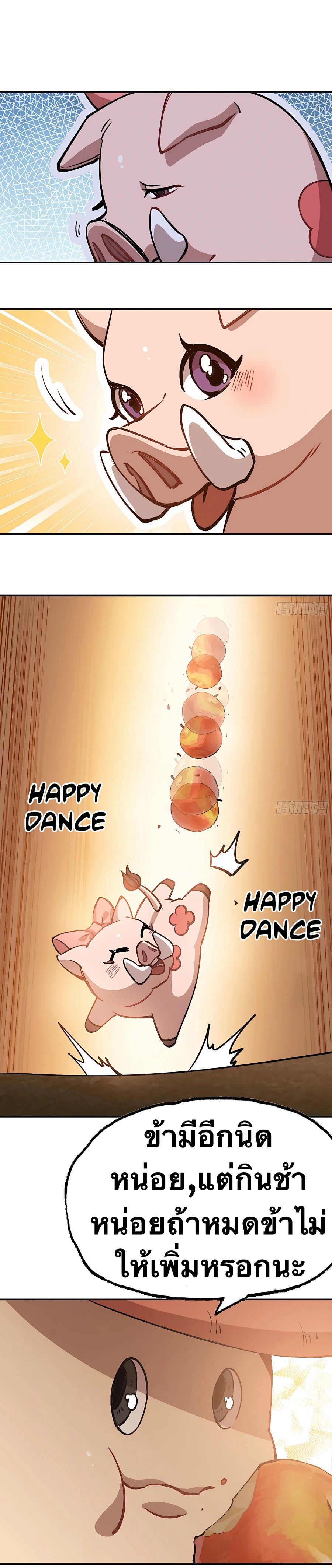 Mushroom Hero ตอนที่ 15 หน้า 10