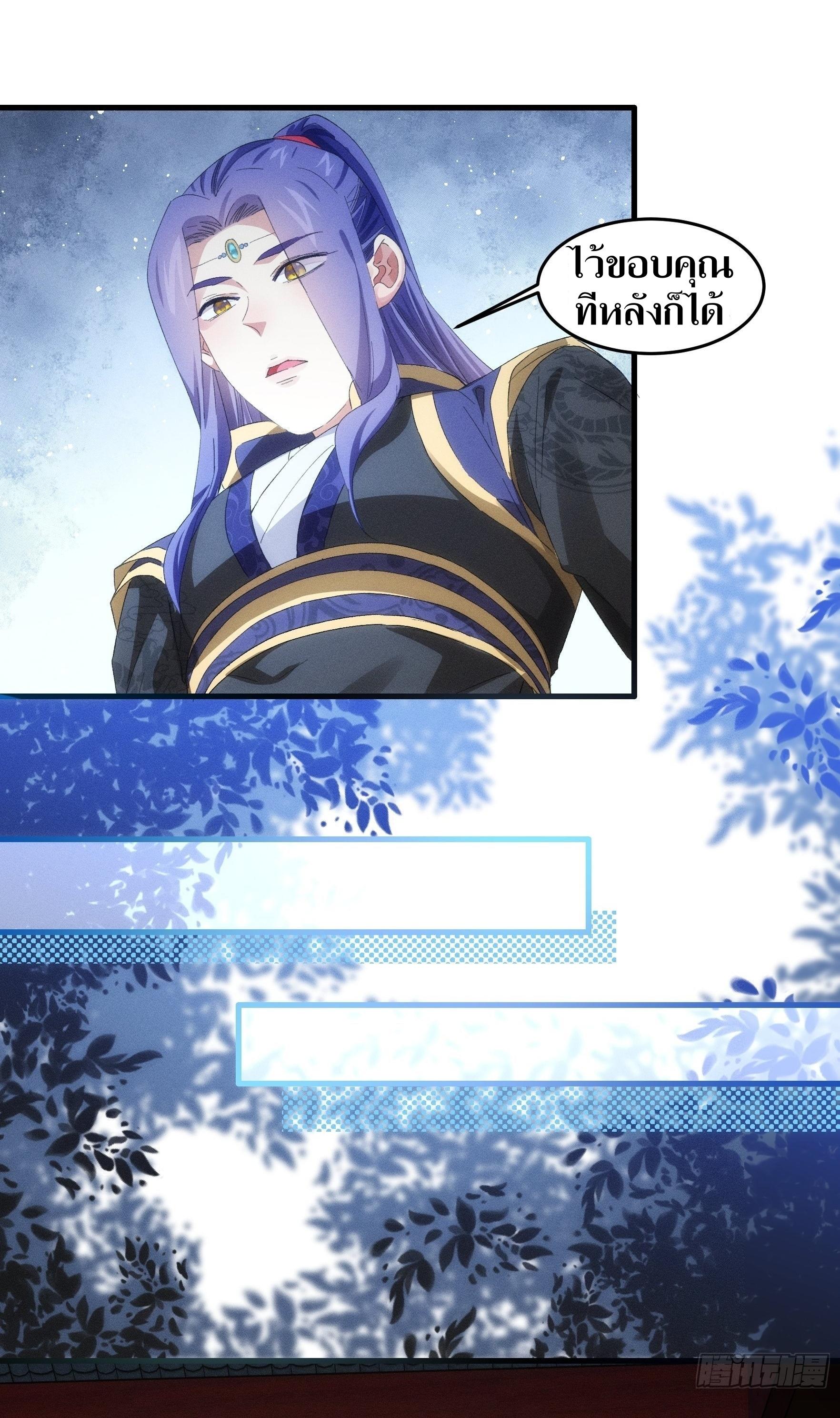 ข้าแค่ไม่เล่นไพ่ตามเกม ตอนที่ 58 หน้า 6