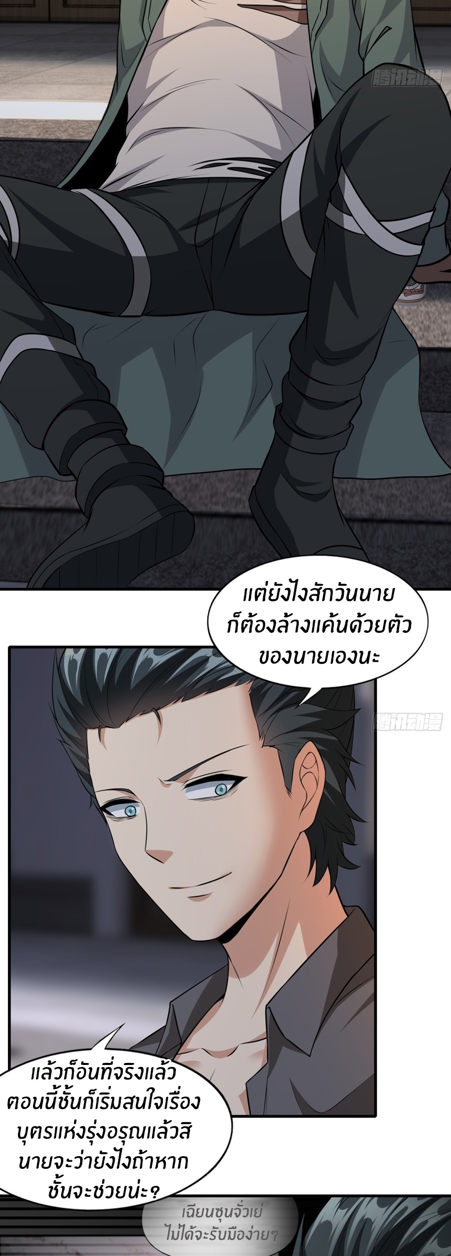 ขอล่ะอย่าเป็นที่ 1 เลย ตอนที่ 117 หน้า 29