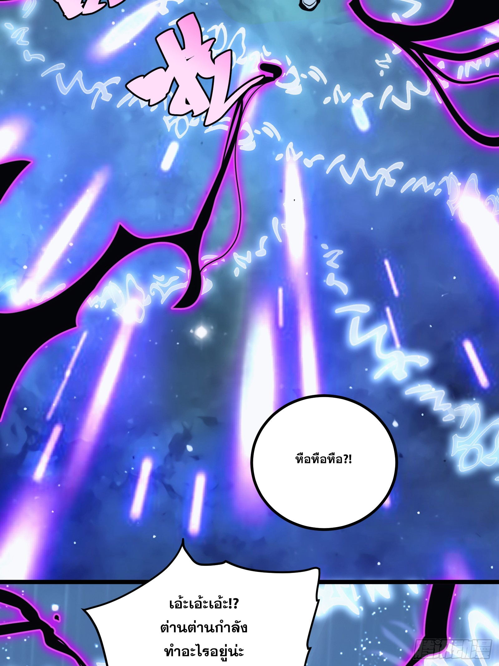 บังคับใจตัวเองก็ไร้เทียมทานได้ ตอนที่ 38 หน้า 18