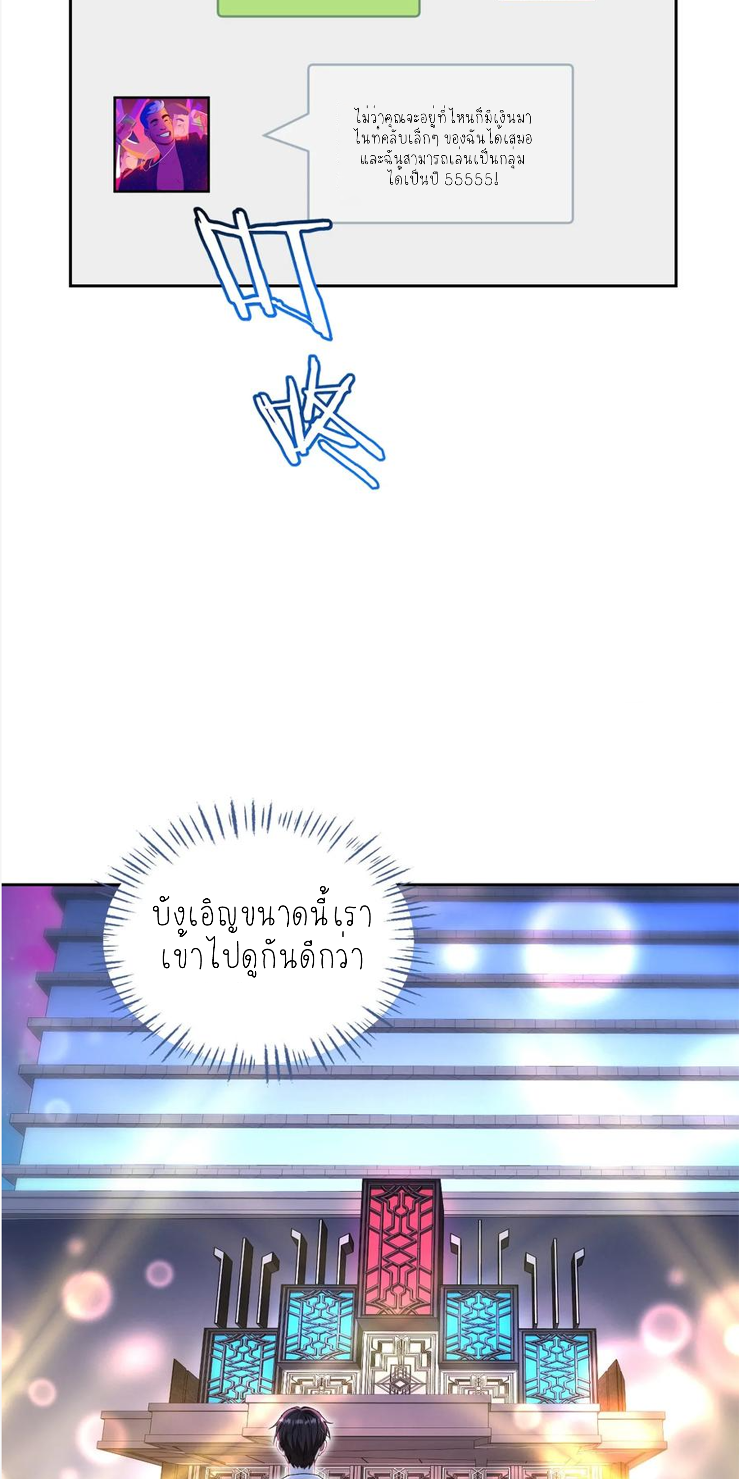 ผมไปเกาะสาวสวยกิน, แต่ตอนนี้ฉันเป็นคนร่ำรวยแล้ว~ ตอนที่ 149 หน้า 44
