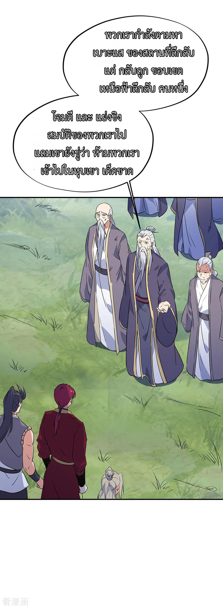 peerless battle spirit ตอนที่ 199 หน้า 17