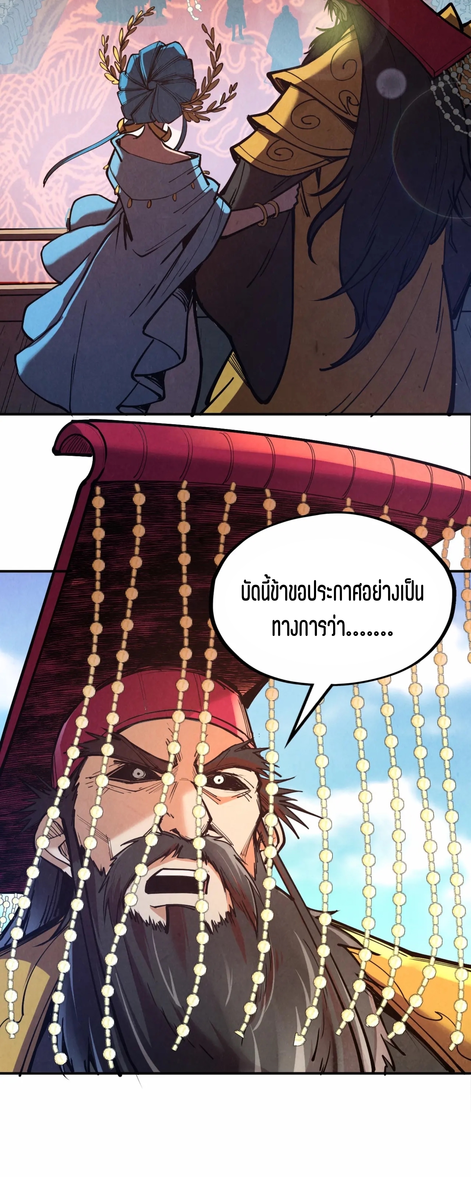มหาเทพนิรันดร์กาล ตอนที่ 25 หน้า 19