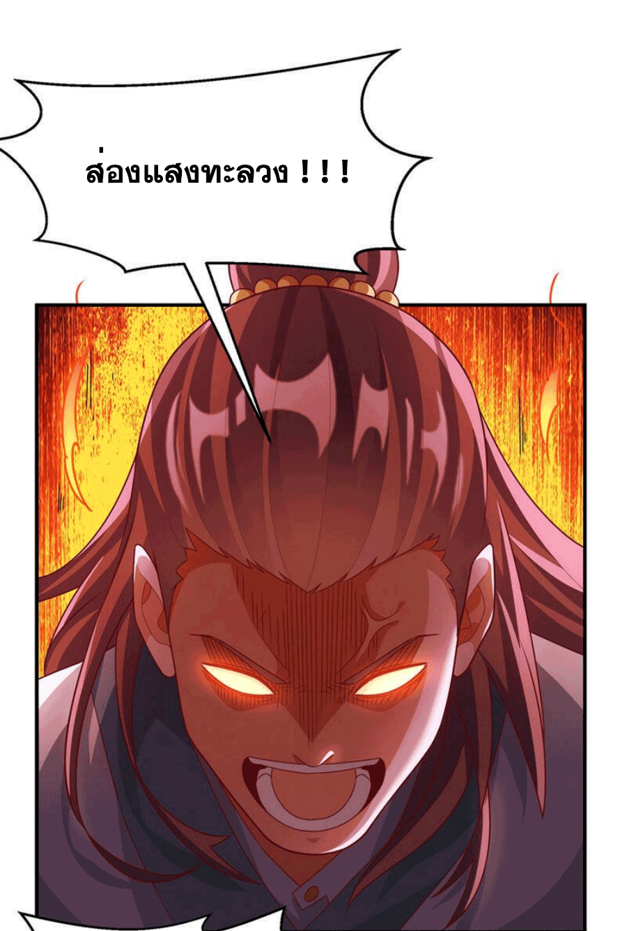 Wu ni ตอนที่ 246 หน้า 36