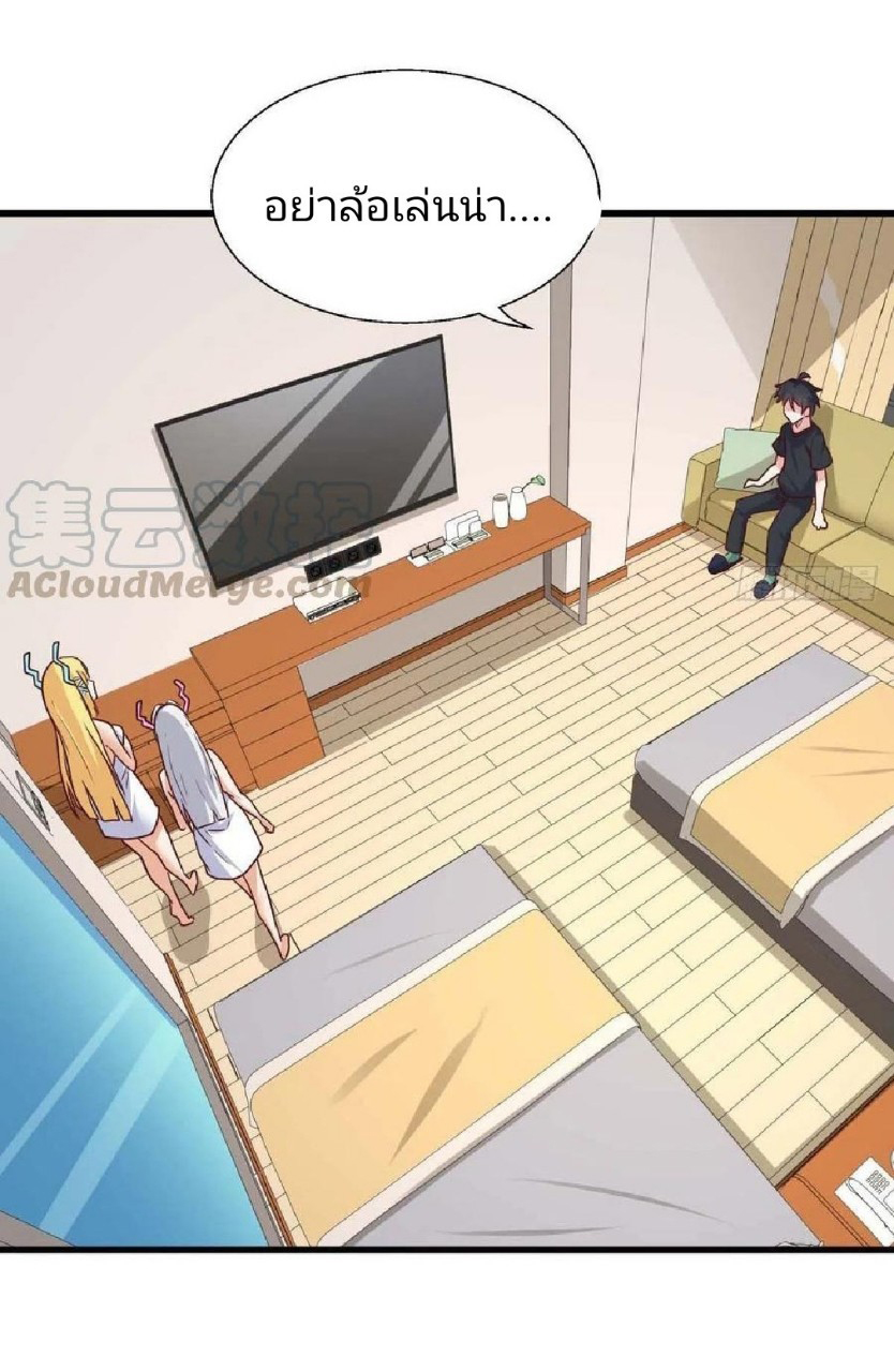 อยู่ดีดีผมก็เป็นลูกเขยราชามังกร ตอนที่ 80 หน้า 36