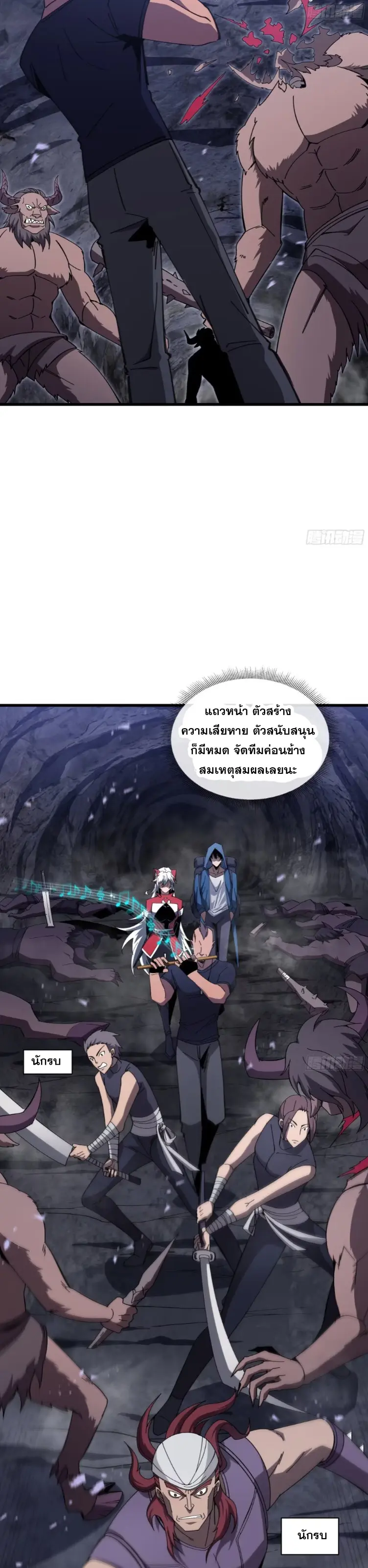 ทรราชต่างมิติ เทพเงาอย่างข้าอัพเกรดเงาไม่มีขีดจำกัด ตอนที่ 12 หน้า 15