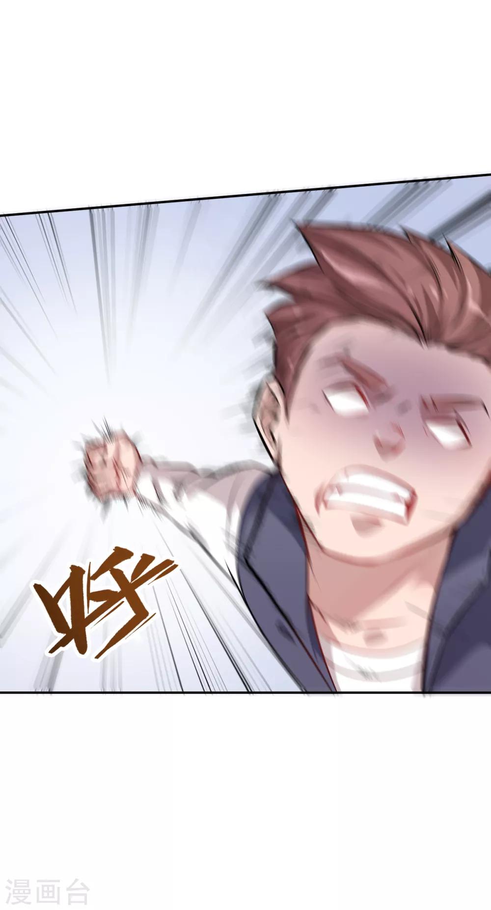 สุดยอดระบบอาจารย์ ตอนที่ 20 หน้า 19