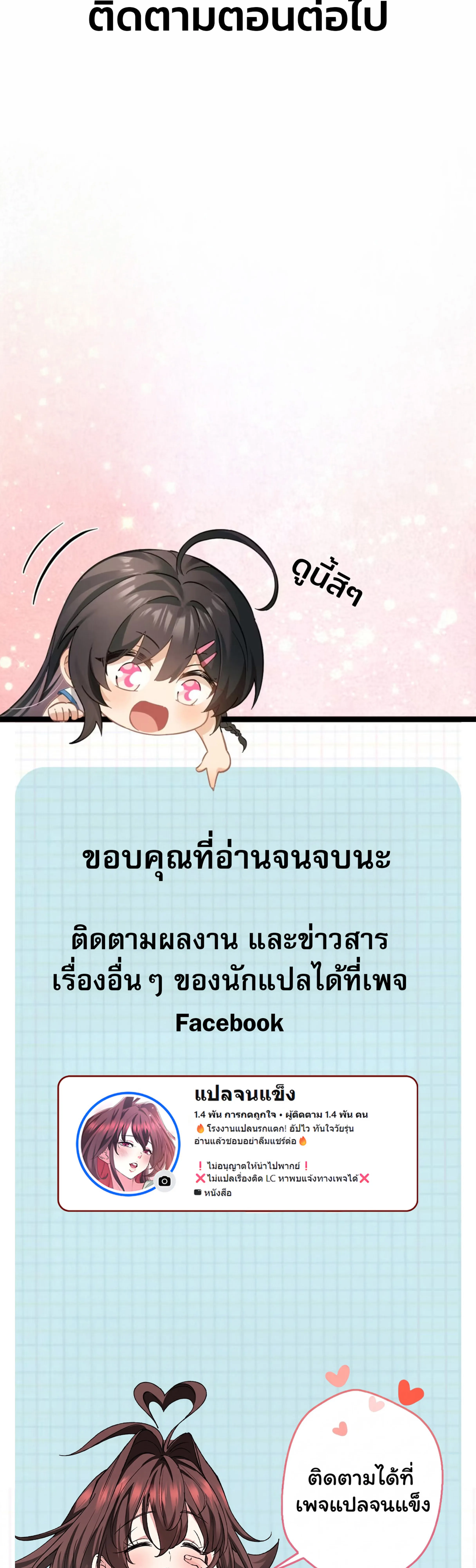 [อ่านฟรี] Jiàng Shén Zhàn Jì┃มหาสงครามเทวะจุติ ตอนที่ 51 หน้า 18