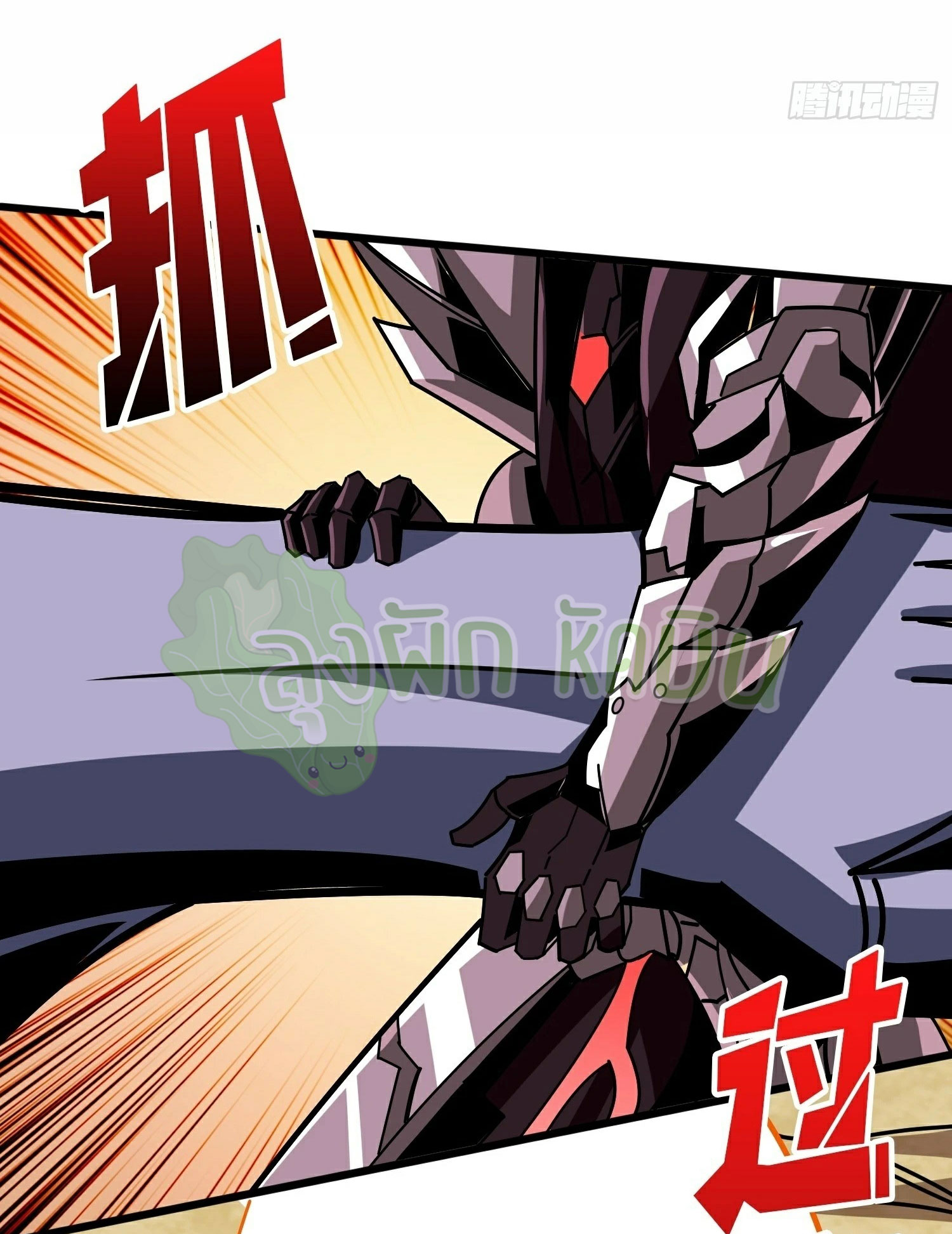 (ชนจีน) IT STARTS WITH A KINGPIN ACCOUNT - จุติจอมราชัน ตอนที่ 361 หน้า 14