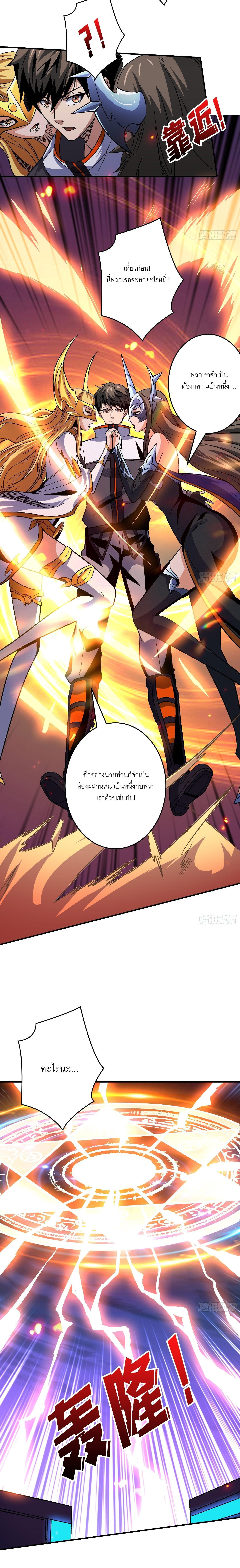 (ชนจีน) IT STARTS WITH A KINGPIN ACCOUNT - จุติจอมราชัน ตอนที่ 195 หน้า 11