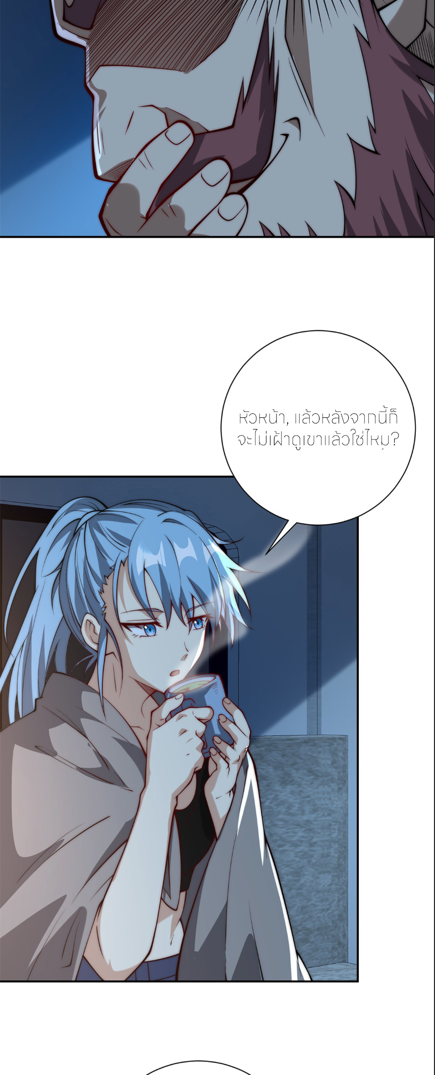 เกิดใหม่เพื่อแก้แค้น ฉันจะเหยียบศัตรูทั้งหมด! ตอนที่ 7 หน้า 39