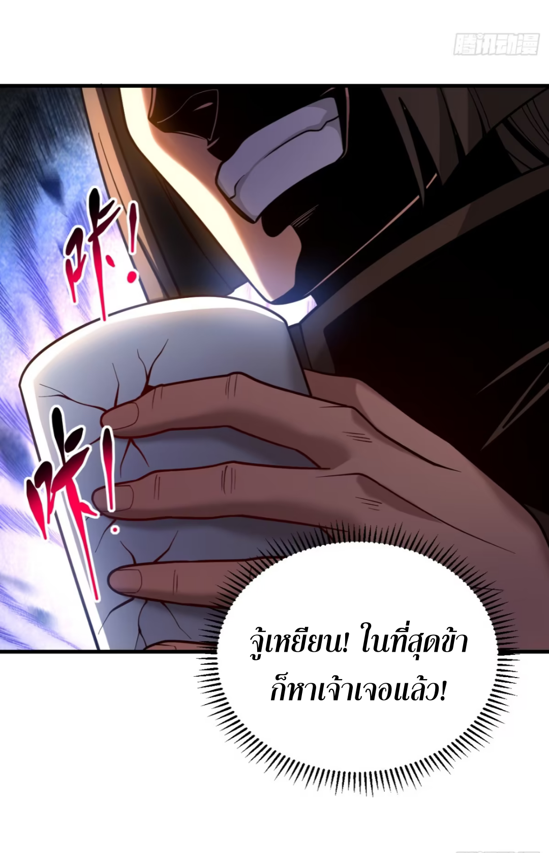 My Disciples Cultivate, While I Slack Off!  ศิษย์ของข้าฝกฝน ส่วนข้าขี้เกียจ ตอนที่ 88 หน้า 27