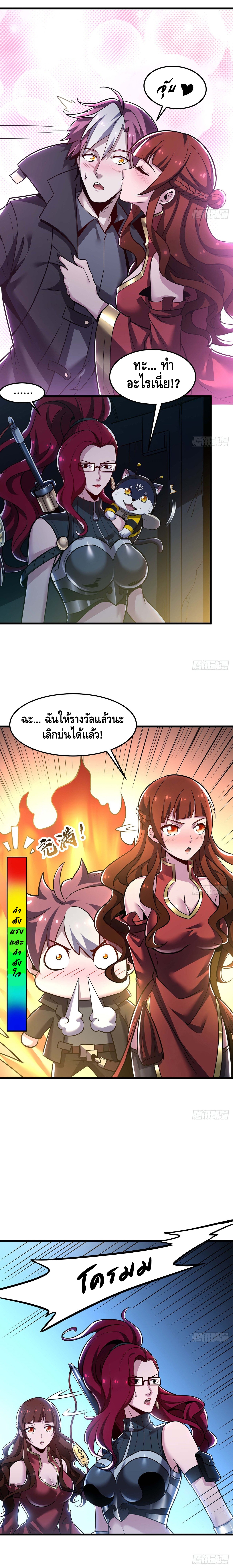 Undead King Beyond ตอนที่ 50 หน้า 3